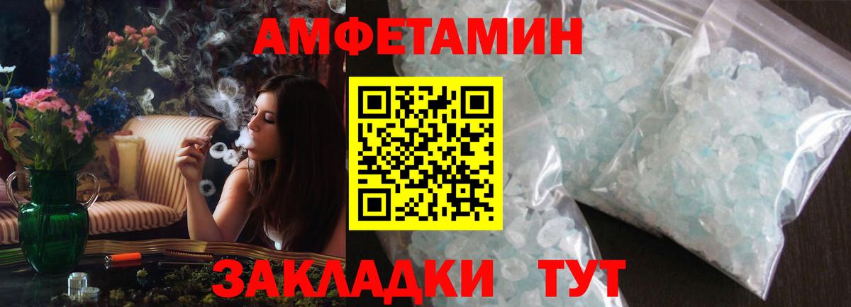 АМФЕТАМИН 97% Кисловодск