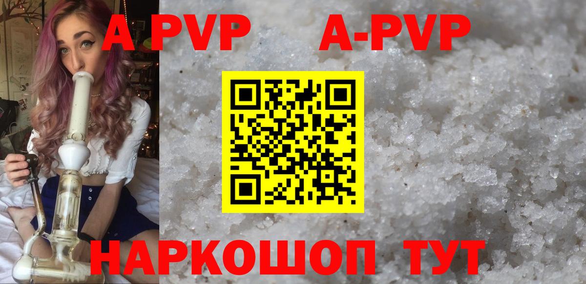 Кисловодск  Alpha PVP кристаллы  A-PVP Соль  APVP крисы CK  хочу   Вход с VPN 