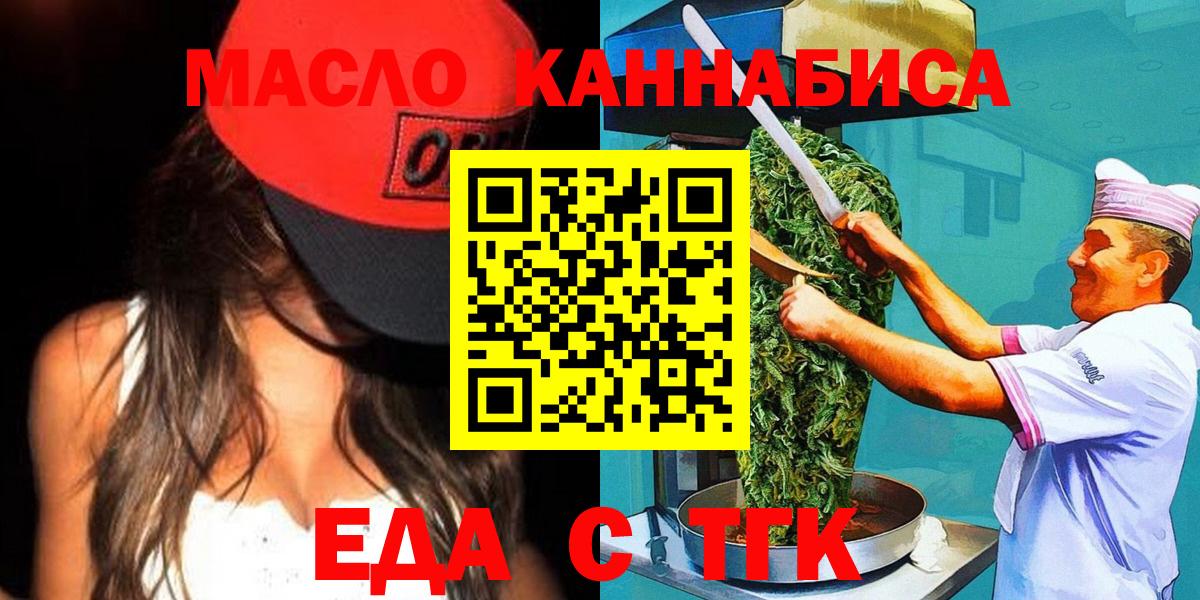 Кисловодск  Cannafood конопля  Вход с VPN 