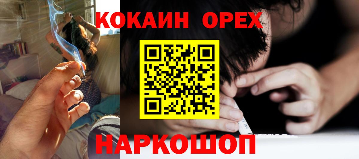 КОКАИН 98% Кисловодск