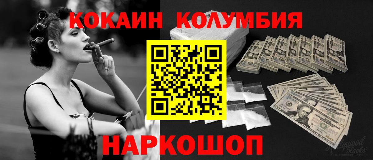 Кокаин Боливия  COCAIN  Кисловодск  Вход с VPN 