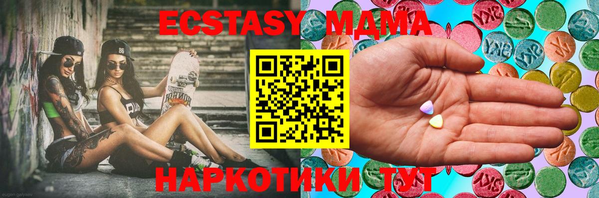 Экстази XTC Кисловодск
