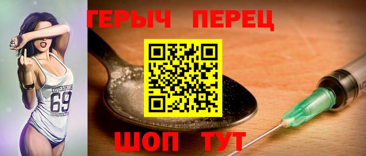 Героин белый Кисловодск