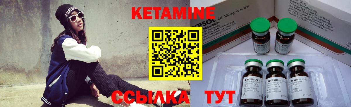 Кетамин ketamine Кисловодск