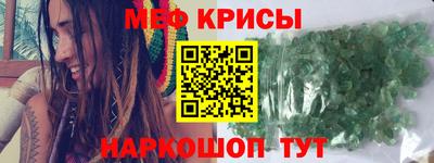 мефедрон VHQ Кингисепп