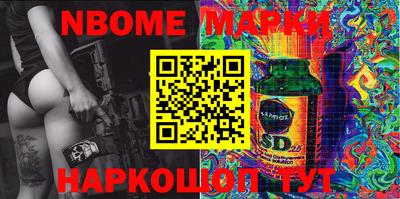 марки nbome Кимры