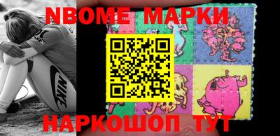 марки nbome Кимры