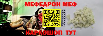 мефедрон VHQ Кингисепп