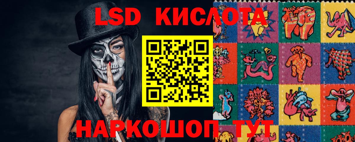 Лсд 25 экстази  ЛСД экстази ecstasy  Кисловодск  Вход с VPN  Лсд 25 экстази кислота 