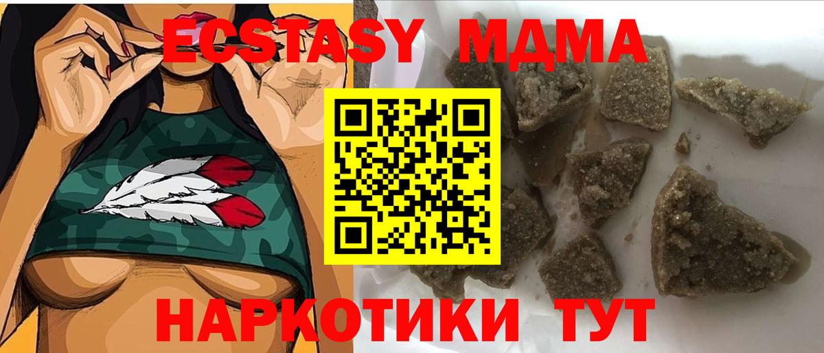 МДМА VHQ  Вход с VPN  МДМА  Кисловодск 