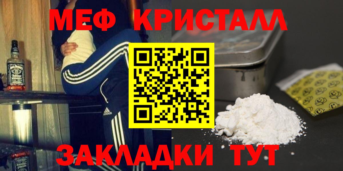 Меф 4 MMC  МЯУ-МЯУ кристаллы  Вход с VPN  Кисловодск 
