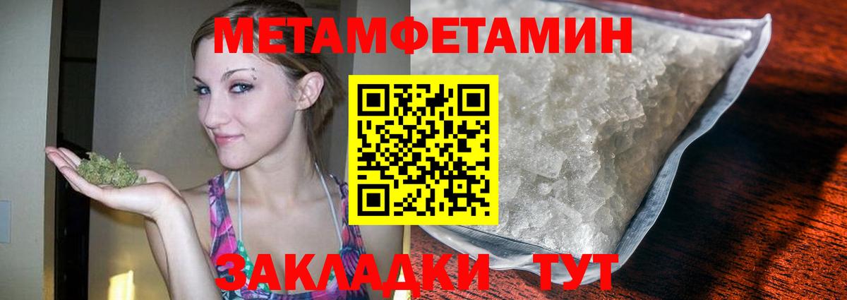 Кисловодск  Первитин Декстрометамфетамин 99.9%  Вход с VPN 