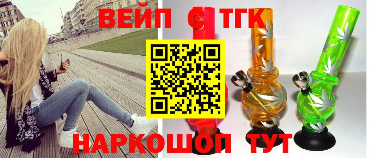 ТГК гашишное масло Кисловодск