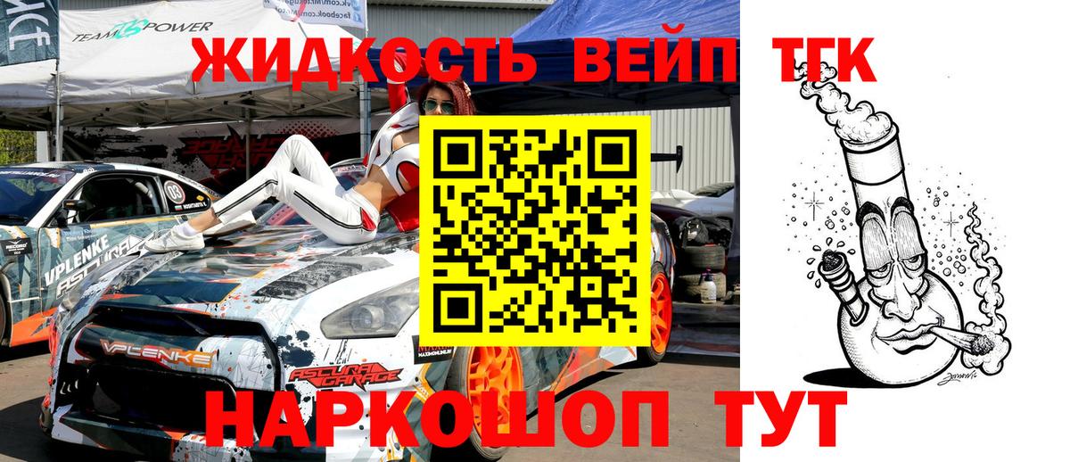магазин продажи наркотиков  Дистиллят ТГК вейп  Вход с VPN  Кисловодск 
