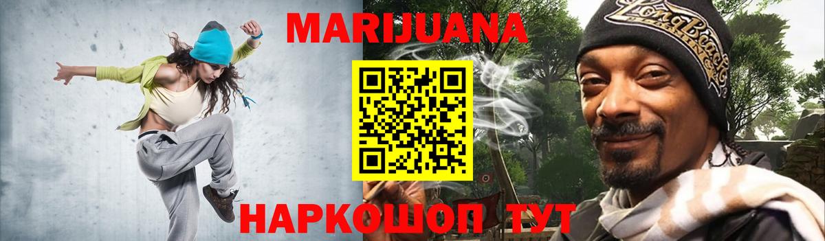 Бошки марихуана план  Вход с VPN  Канабис THC 21%  МАРИХУАНА THC 21%  Кисловодск 